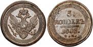 5 kopecks 1803 year