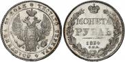 1 rouble 1834 year