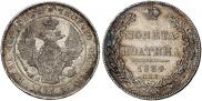 Poltina 1834 year