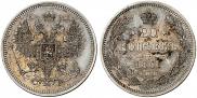 20 kopecks 1861 year