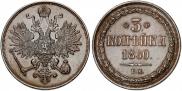 3 kopecks 1860 year