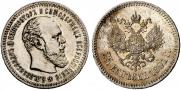 25 kopecks 1891 year