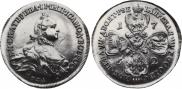 10 roubles 1762 year