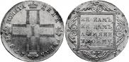 1 rouble 1798 year