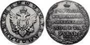 1 rouble 1804 year