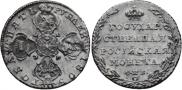 5 roubles 1805 year