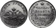 5 roubles 1829 year