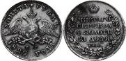 1 rouble 1829 year