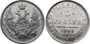 5 roubles 1847 year