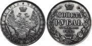 1 rouble 1852 year