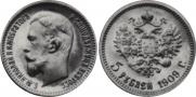 5 roubles 1909 year