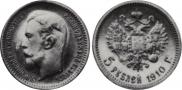 5 roubles 1910 year