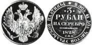 3 roubles 1828 year