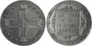 1 rouble 1797 year