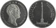 1 rouble 1834 year