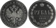 1 rouble 1859 year