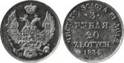 3 roubles - 20 złotych 1834 year