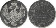 3 roubles 1828 year