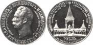 1 rouble 1898 year