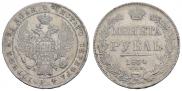 1 rouble 1834 year