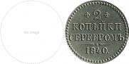 2 kopecks 1840 year