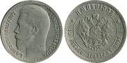 Imperial - 10 roubles 1897 year