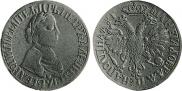 Poltina 1703 year