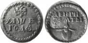 Beard token coin 1705 year