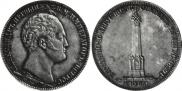 1 rouble 1839 year