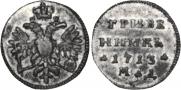 Grivennik 1713 year