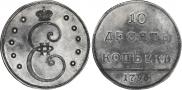 10 kopecks 1796 year