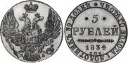 5 roubles 1834 year