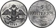 5 kopecks 1831 year