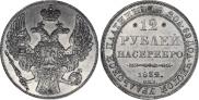 12 roubles 1832 year