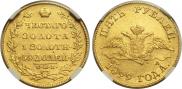 5 roubles 1829 year