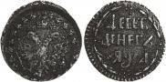 10 dengas 1701 year