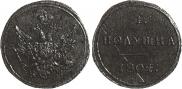 Polushka 1804 year