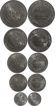 5 kopecks 1868 year