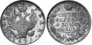 1 rouble 1825 year