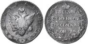 Poltina 1805 year