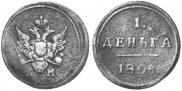 Деньга 1804 года