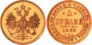 5 roubles 1866 year