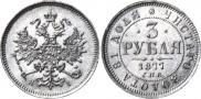 3 roubles 1877 year