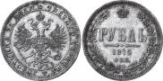 1 rouble 1872 year