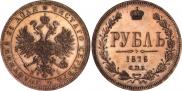 1 rouble 1876 year