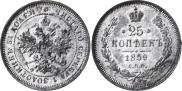 25 kopecks 1859 year