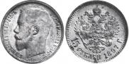 15 roubles 1897 year