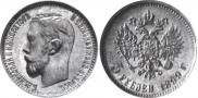 5 roubles 1899 year