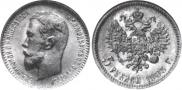 5 roubles 1903 year