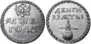 Beard token coin 1705 year